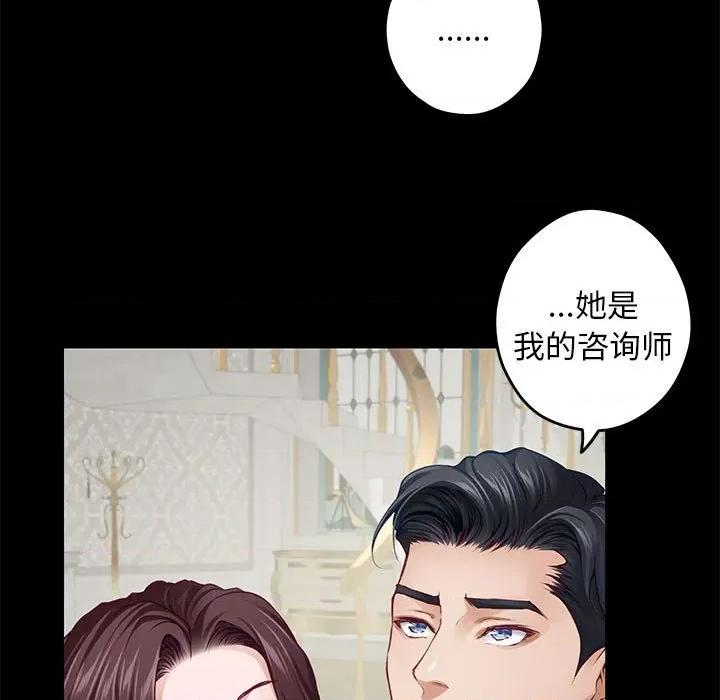 快乐之神 极乐之神-极乐之神 第42话 第9页