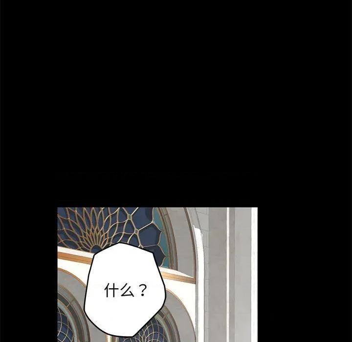 快乐之神 极乐之神-极乐之神 第42话 第11页