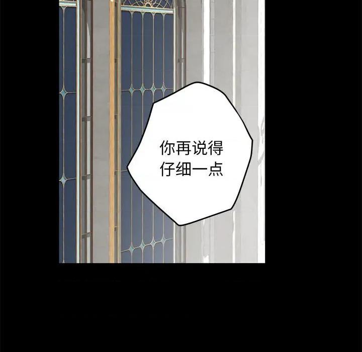 快乐之神 极乐之神-极乐之神 第42话 第12页