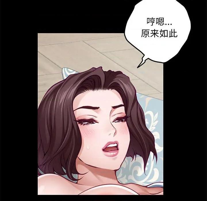 快乐之神 极乐之神-极乐之神 第42话 第17页