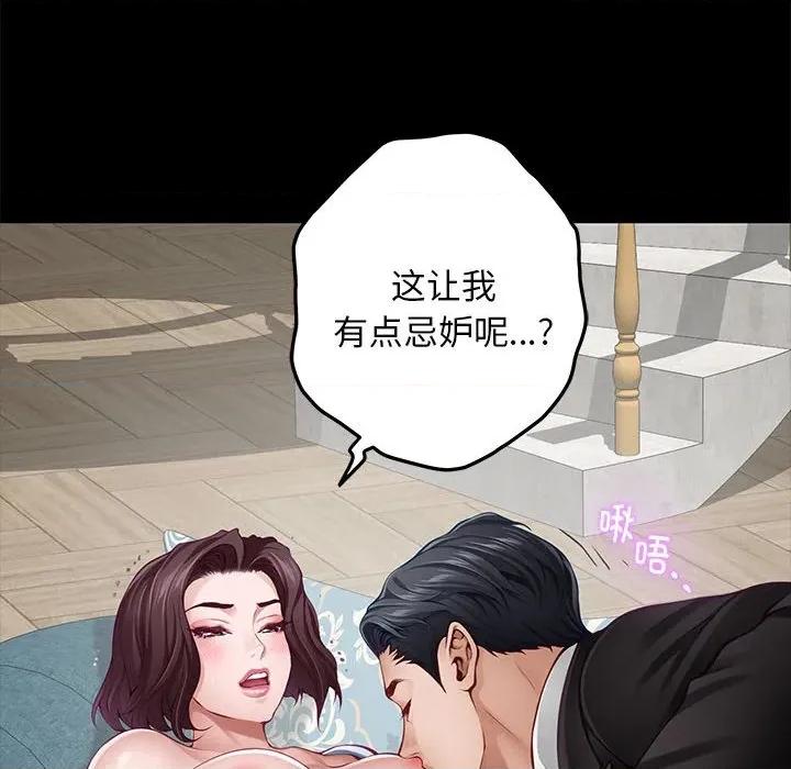 快乐之神 极乐之神-极乐之神 第42话 第19页