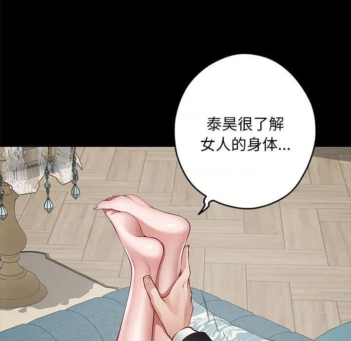 快乐之神 极乐之神-极乐之神 第42话 第24页