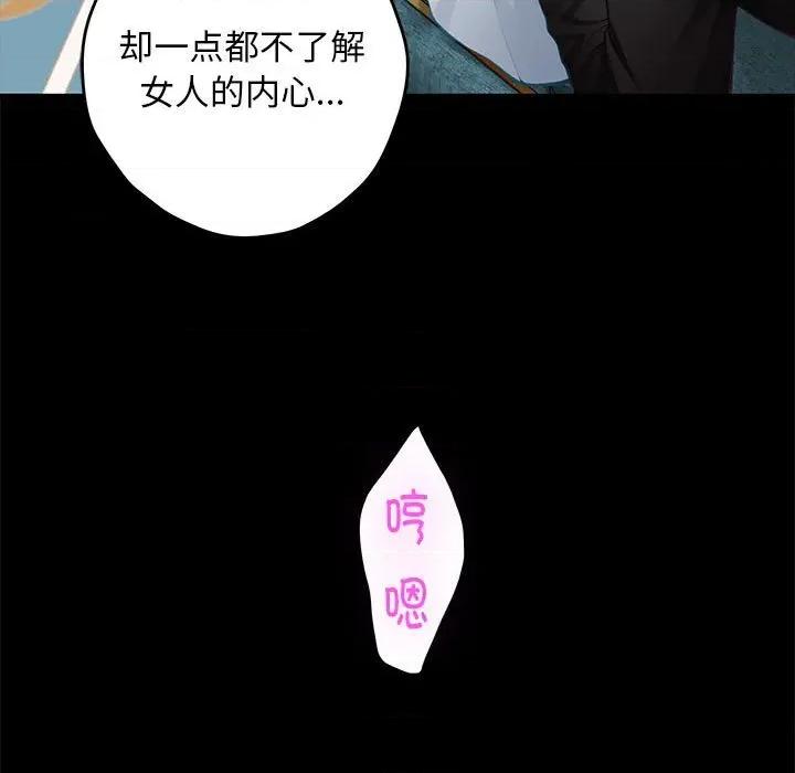 快乐之神 极乐之神-极乐之神 第42话 第26页