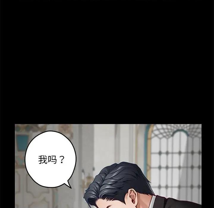 快乐之神 极乐之神-极乐之神 第42话 第27页