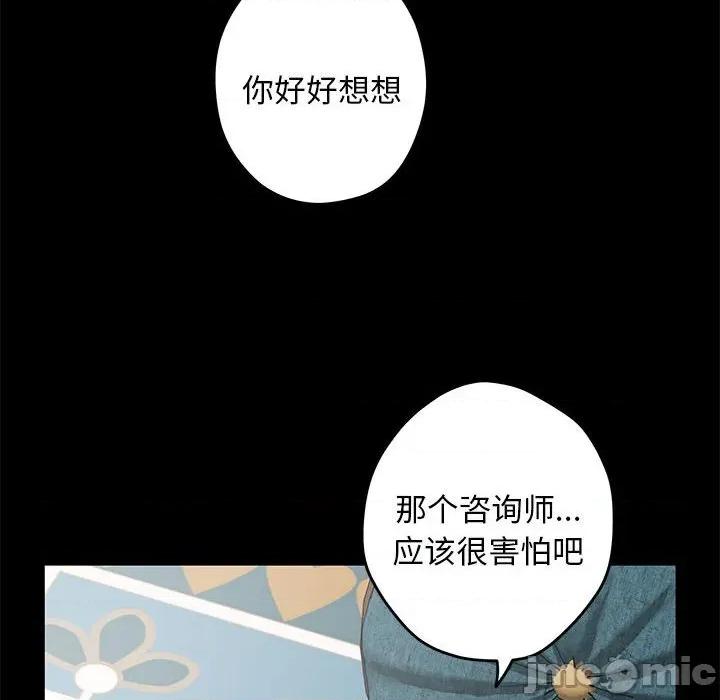 快乐之神 极乐之神-极乐之神 第42话 第30页