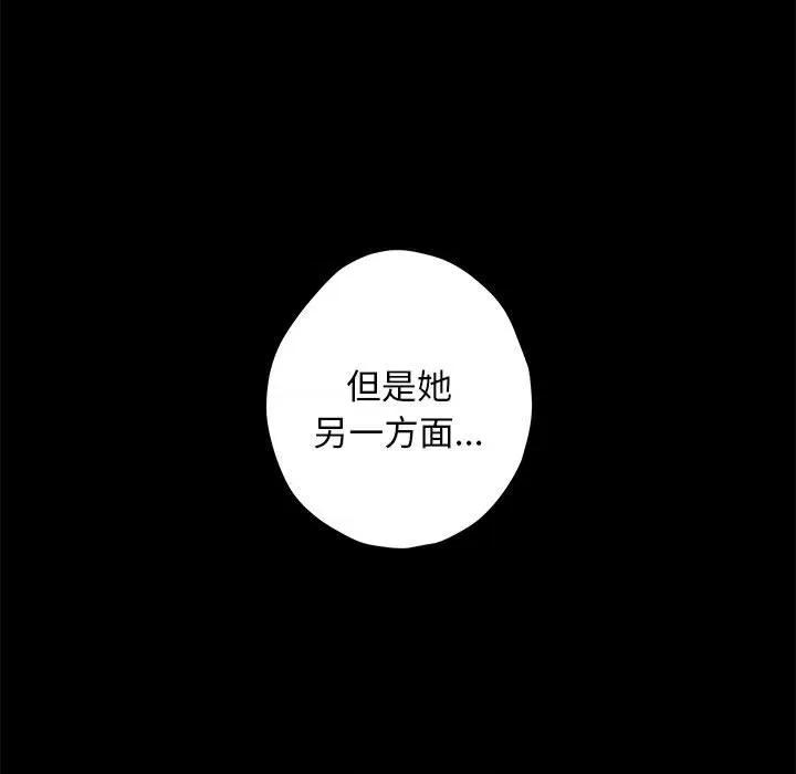 快乐之神 极乐之神-极乐之神 第42话 第33页