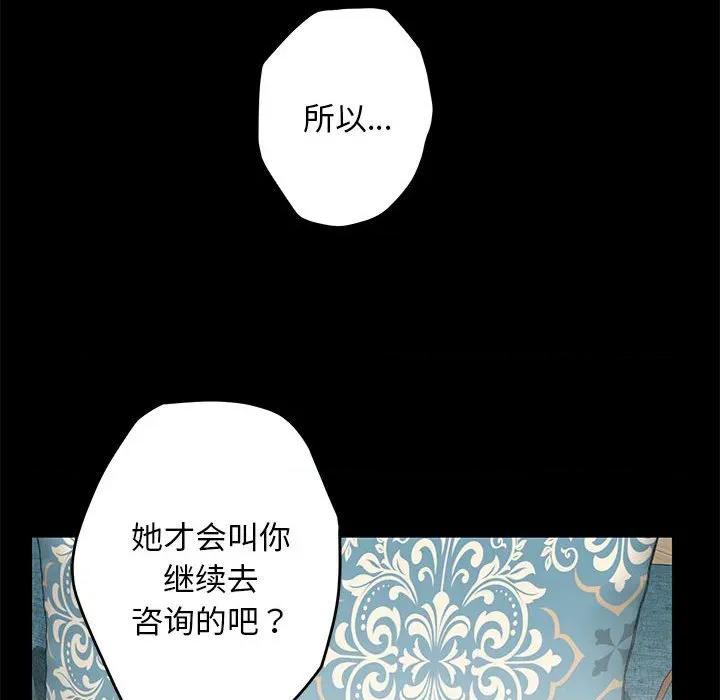 快乐之神 极乐之神-极乐之神 第42话 第36页