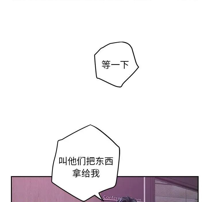 快乐之神 极乐之神-极乐之神 第42话 第53页