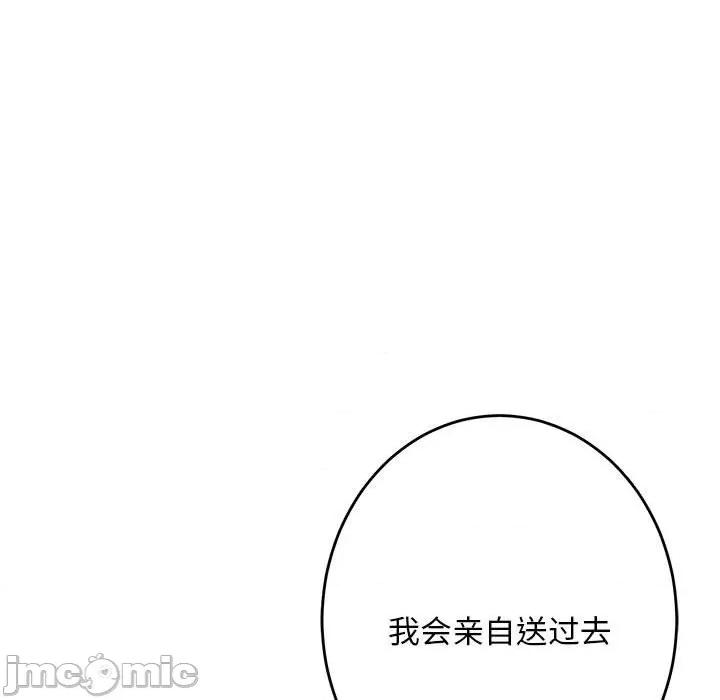 快乐之神 极乐之神-极乐之神 第42话 第55页