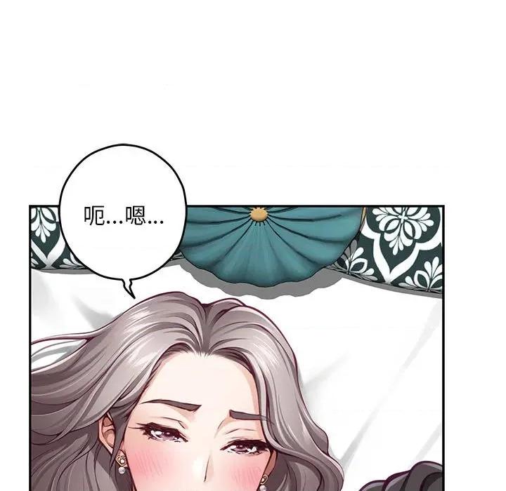 快乐之神 极乐之神-极乐之神 第42话 第72页