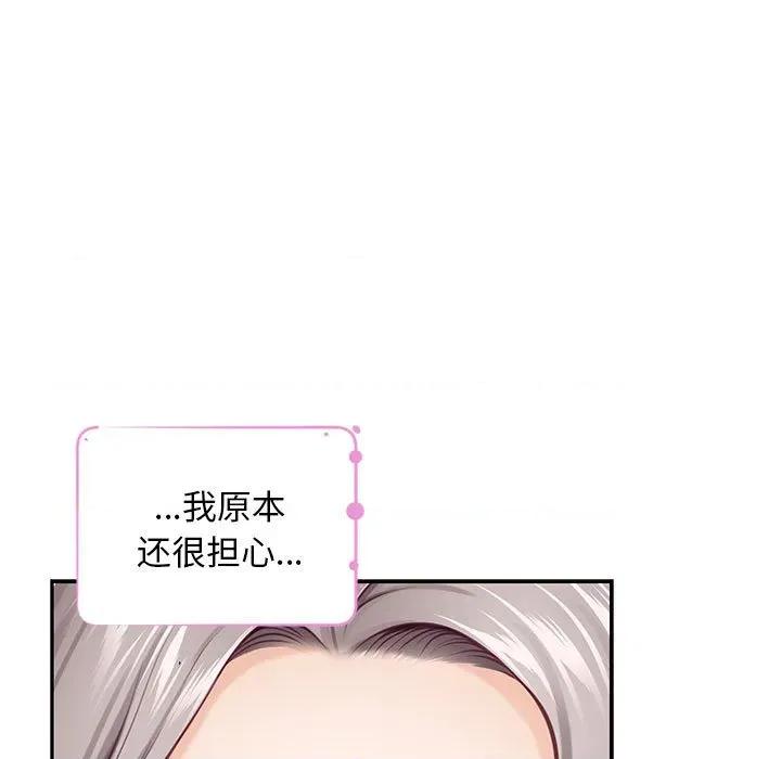 快乐之神 极乐之神-极乐之神 第42话 第74页