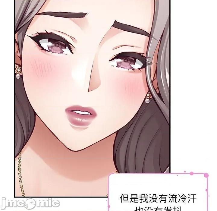 快乐之神 极乐之神-极乐之神 第42话 第75页