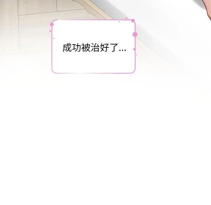 快乐之神 极乐之神-极乐之神 第42话 第79页