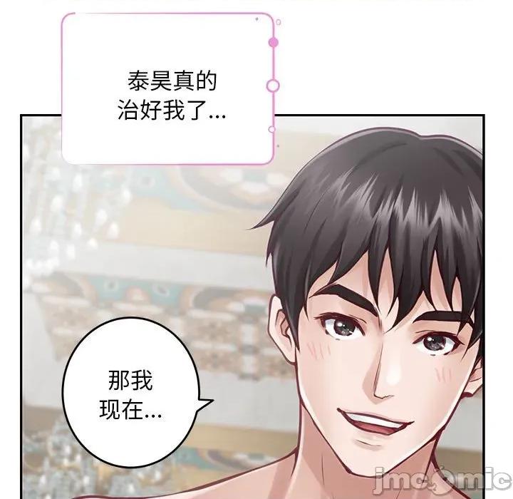 快乐之神 极乐之神-极乐之神 第42话 第80页