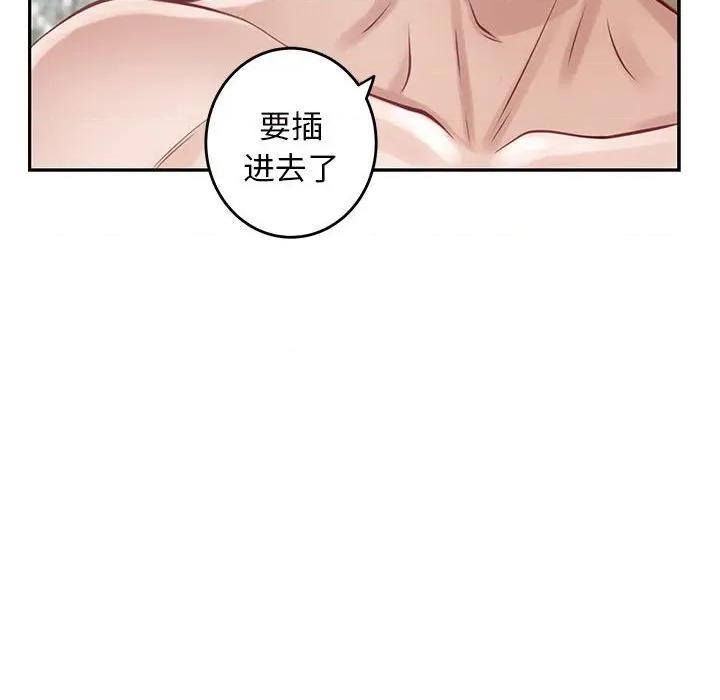 快乐之神 极乐之神-极乐之神 第42话 第81页