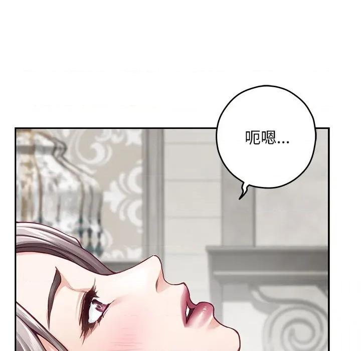 快乐之神 极乐之神-极乐之神 第42话 第82页