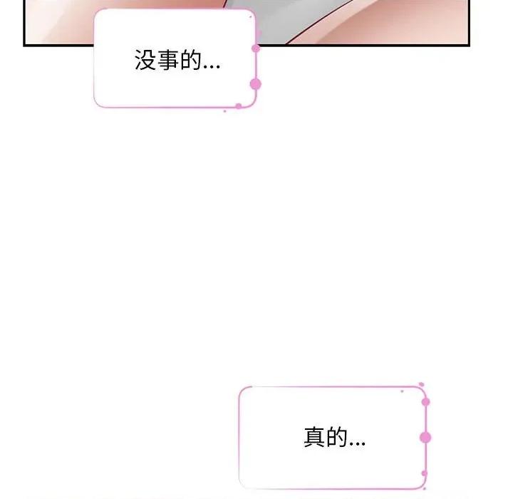 快乐之神 极乐之神-极乐之神 第42话 第93页