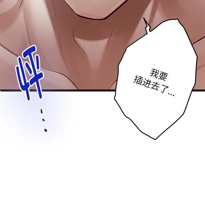 快乐之神 极乐之神-极乐之神 第42话 第103页