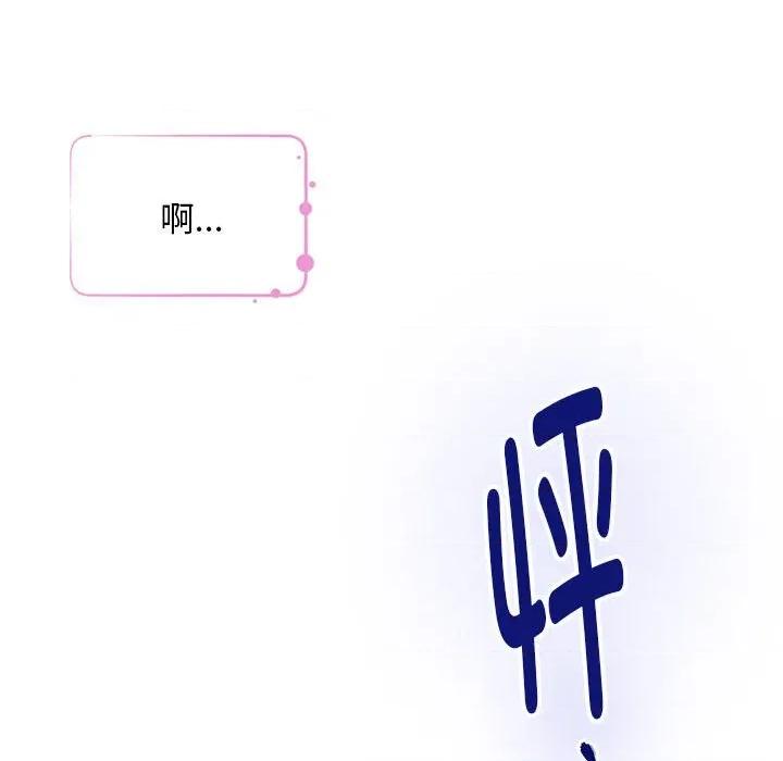 快乐之神 极乐之神-极乐之神 第42话 第104页