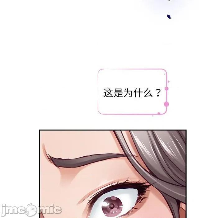快乐之神 极乐之神-极乐之神 第42话 第105页