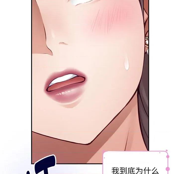 快乐之神 极乐之神-极乐之神 第42话 第106页