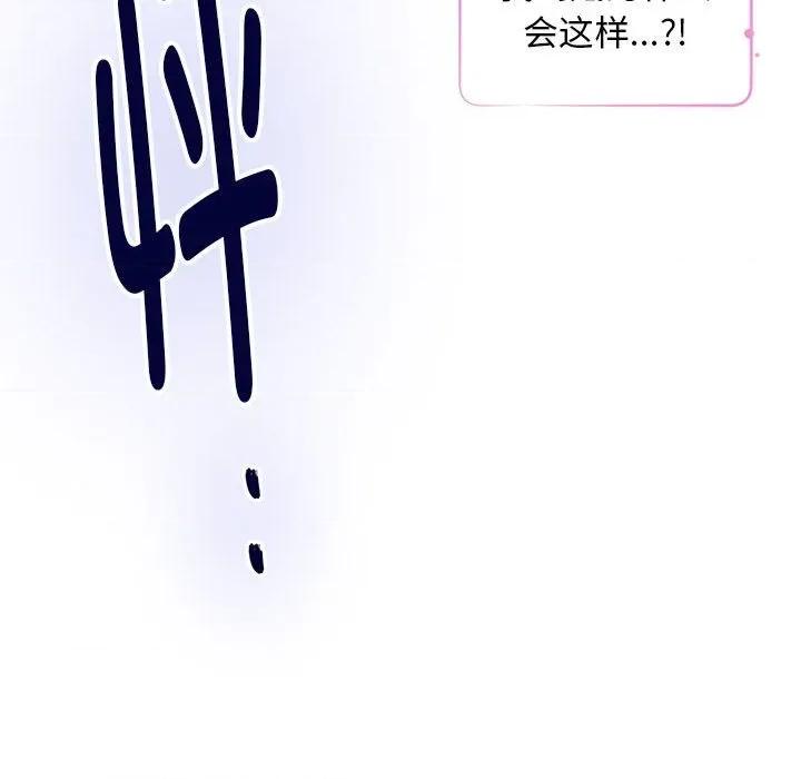 快乐之神 极乐之神-极乐之神 第42话 第107页