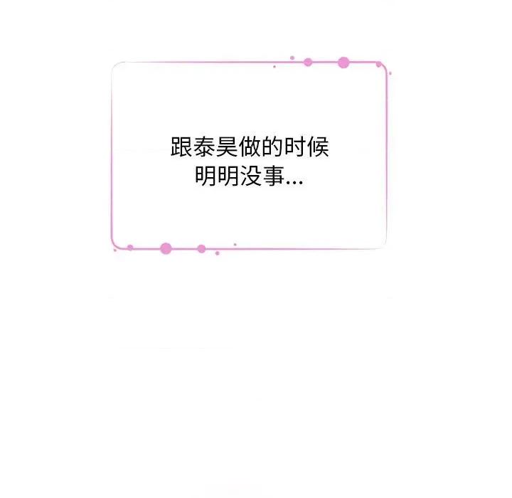 快乐之神 极乐之神-极乐之神 第42话 第108页