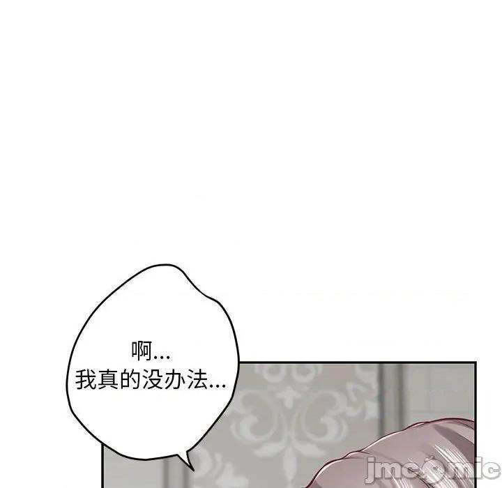快乐之神 极乐之神-极乐之神 第42话 第120页