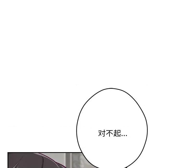 快乐之神 极乐之神-极乐之神 第42话 第123页