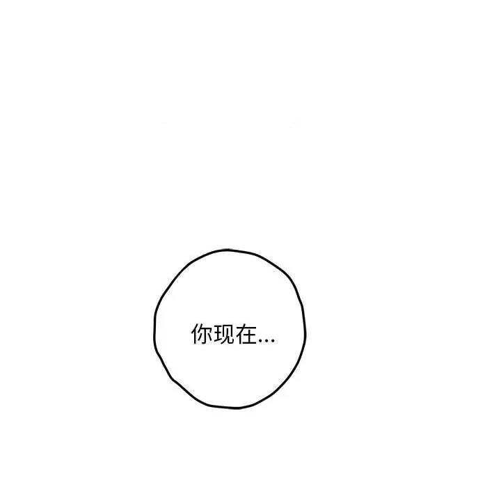 快乐之神 极乐之神-极乐之神 第42话 第129页