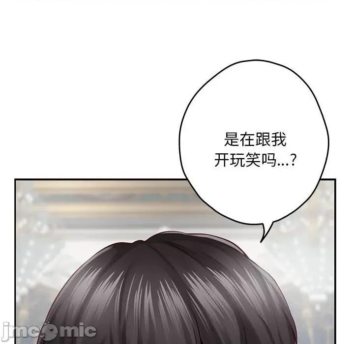 快乐之神 极乐之神-极乐之神 第42话 第130页