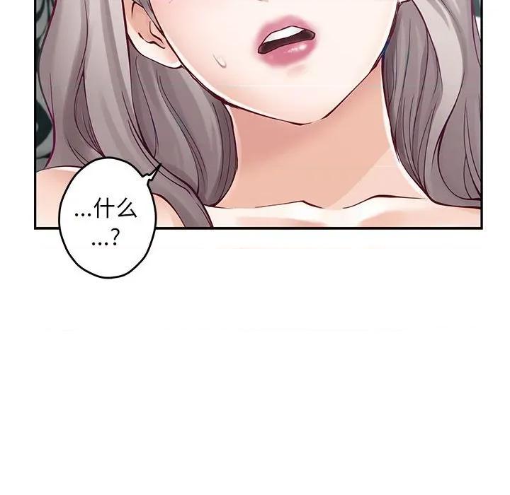 快乐之神 极乐之神-极乐之神 第42话 第134页
