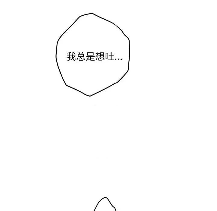 快乐之神 极乐之神-极乐之神 第42话 第139页