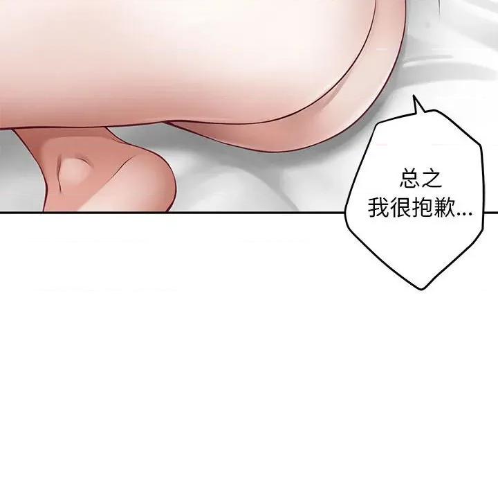 快乐之神 极乐之神-极乐之神 第42话 第142页