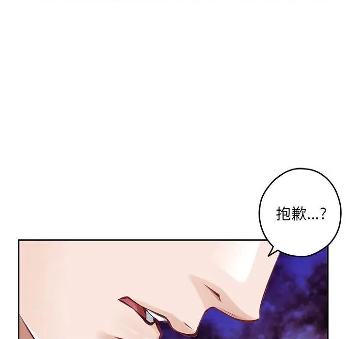 快乐之神 极乐之神-极乐之神 第42话 第143页