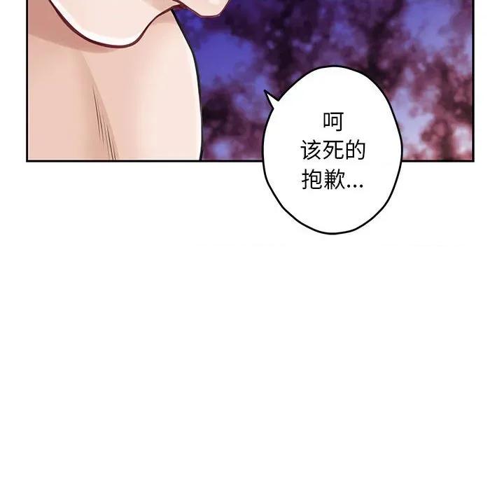 快乐之神 极乐之神-极乐之神 第42话 第144页