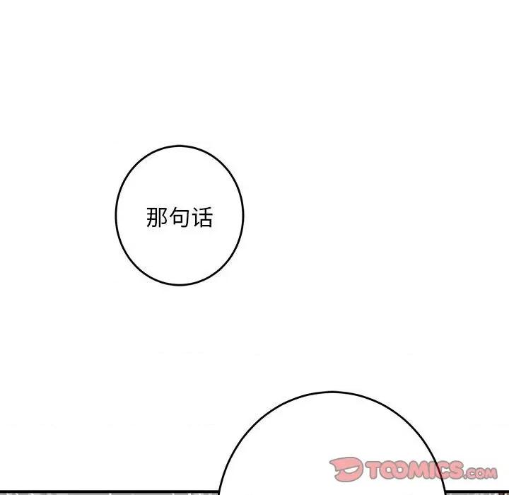 快乐之神 极乐之神-极乐之神 第42话 第148页
