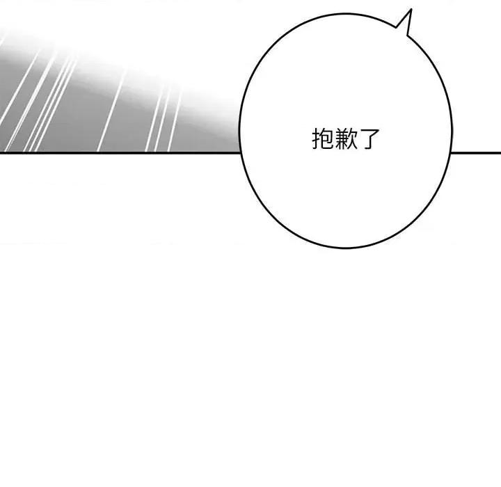 快乐之神 极乐之神-极乐之神 第42话 第151页