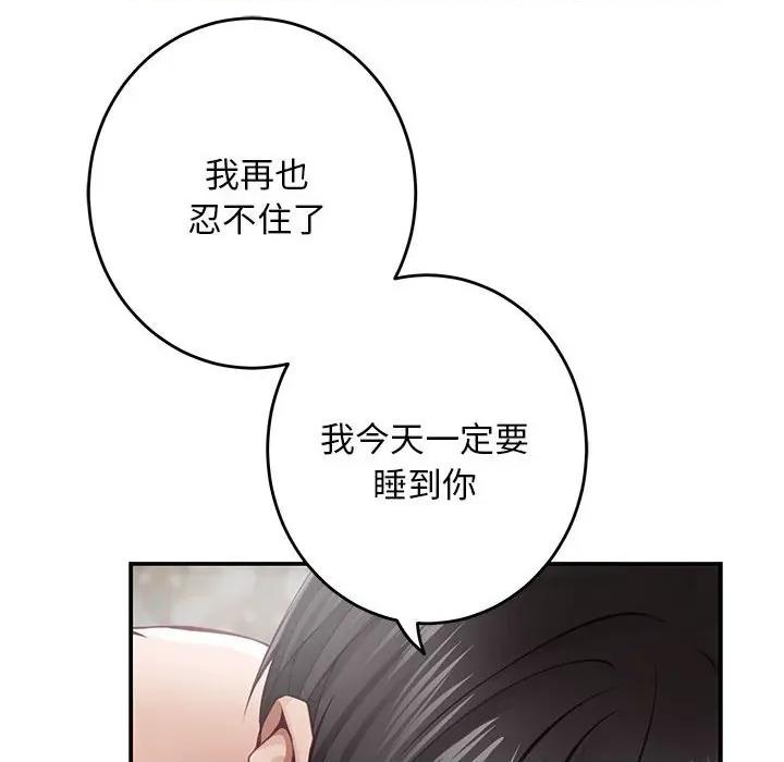 快乐之神 极乐之神-极乐之神 第42话 第152页