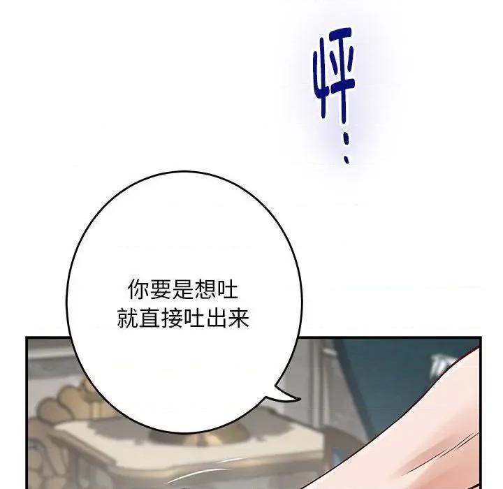 快乐之神 极乐之神-极乐之神 第42话 第156页