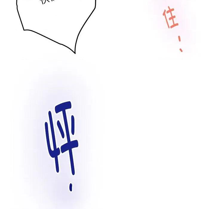 快乐之神 极乐之神-极乐之神 第42话 第158页