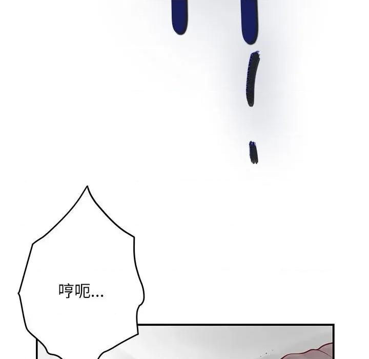 快乐之神 极乐之神-极乐之神 第42话 第164页
