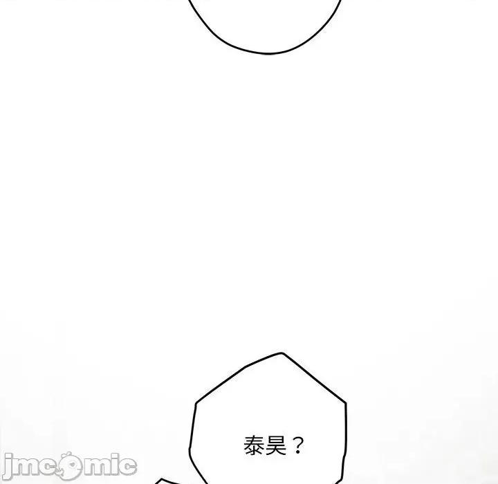 快乐之神 极乐之神-极乐之神 第42话 第170页