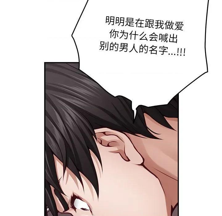快乐之神 极乐之神-极乐之神 第42话 第174页