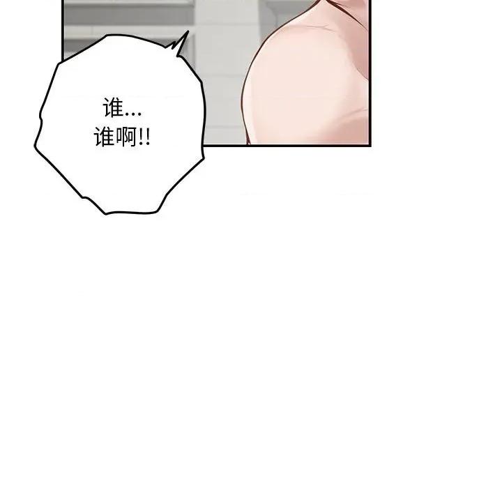 快乐之神 极乐之神-极乐之神 第42话 第186页