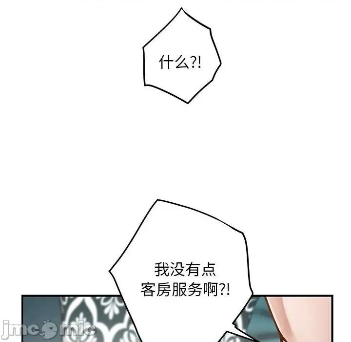 快乐之神 极乐之神-极乐之神 第42话 第190页