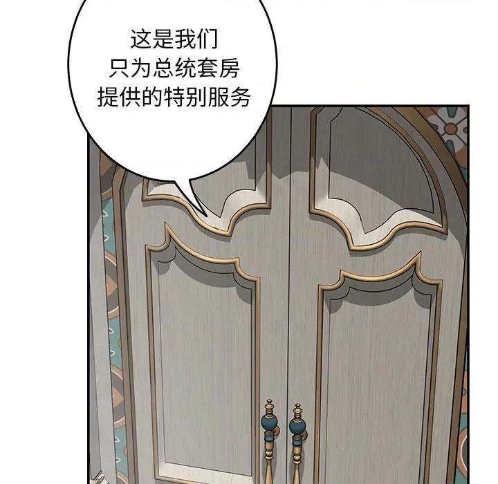 快乐之神 极乐之神-极乐之神 第42话 第193页
