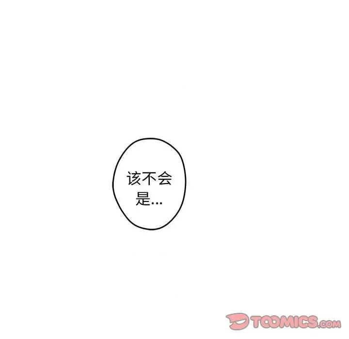 快乐之神 极乐之神-极乐之神 第42话 第196页