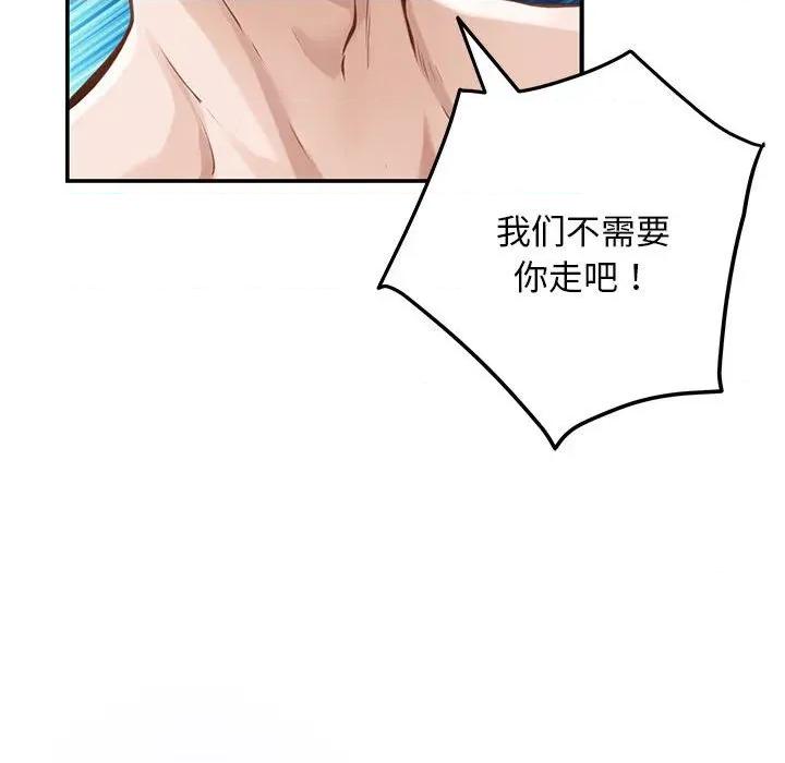 快乐之神 极乐之神-极乐之神 第42话 第199页