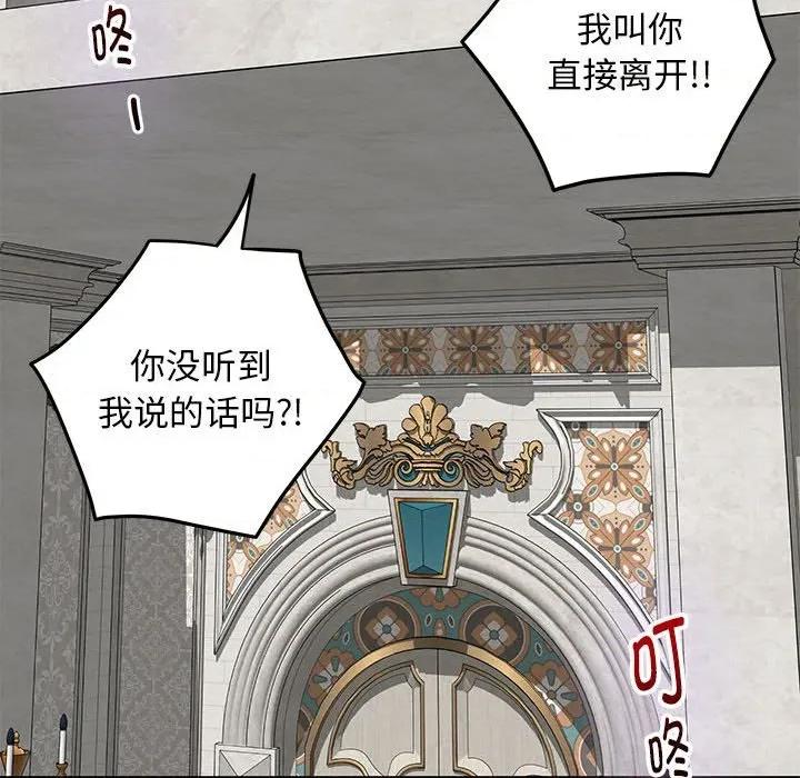 快乐之神 极乐之神-极乐之神 第42话 第204页